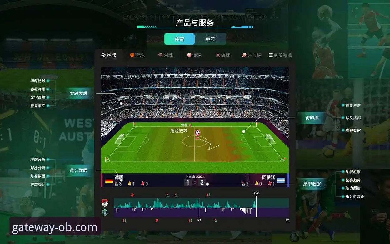 OB体育电脑版v2.1.3全面评测：一次关于体育娱乐体验的边界突破